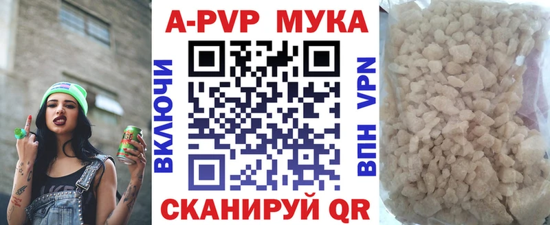 Купить где  Буй  Альфа ПВП кристаллы 