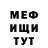 МЕФ мука MISTIK ZONE