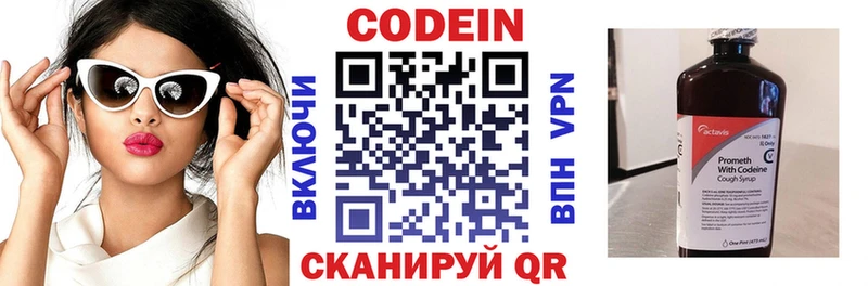 Купить закладки  Буй  Кодеиновый сироп Lean напиток Lean (лин) 
