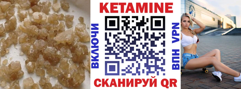 Кетамин ketamine Купить закладки Буй