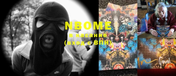 марки nbome Бугульма