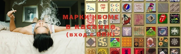 марихуана Бронницы