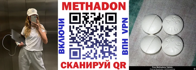Метадон кристалл  Купить  Буй 